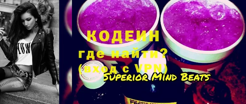 сколько стоит  Уяр  Codein напиток Lean (лин) 